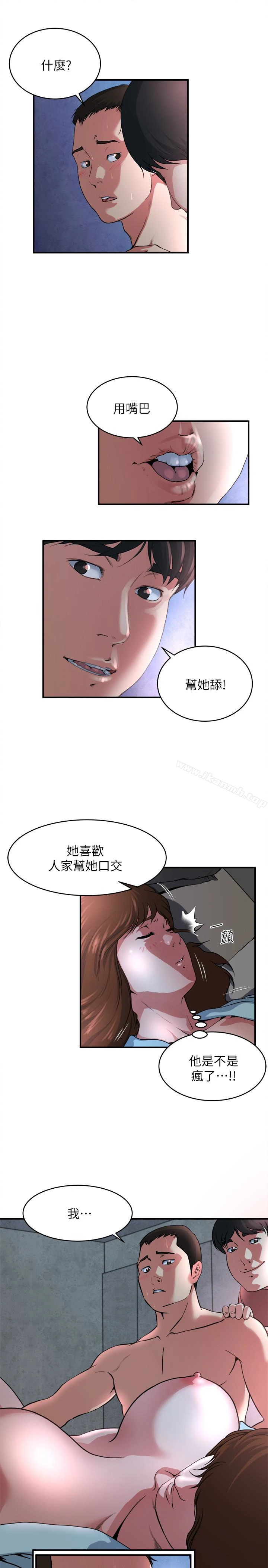 瘾私 - 第51话-妻子口中溢出呻吟 - page 14