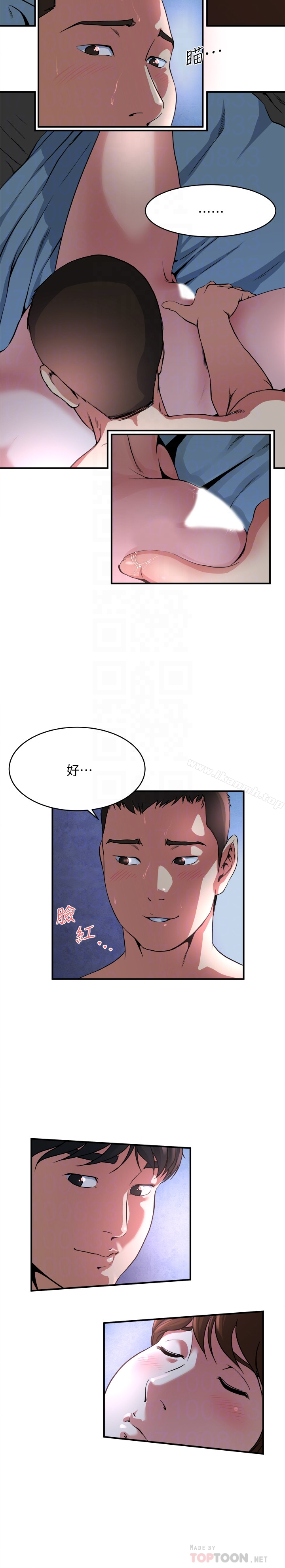 瘾私 - 第51话-妻子口中溢出呻吟 - page 15