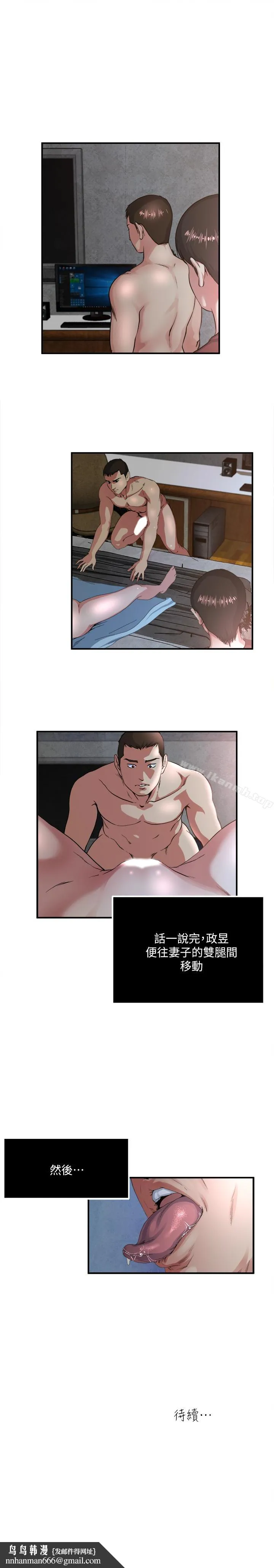 瘾私 - 第51话-妻子口中溢出呻吟 - page 16