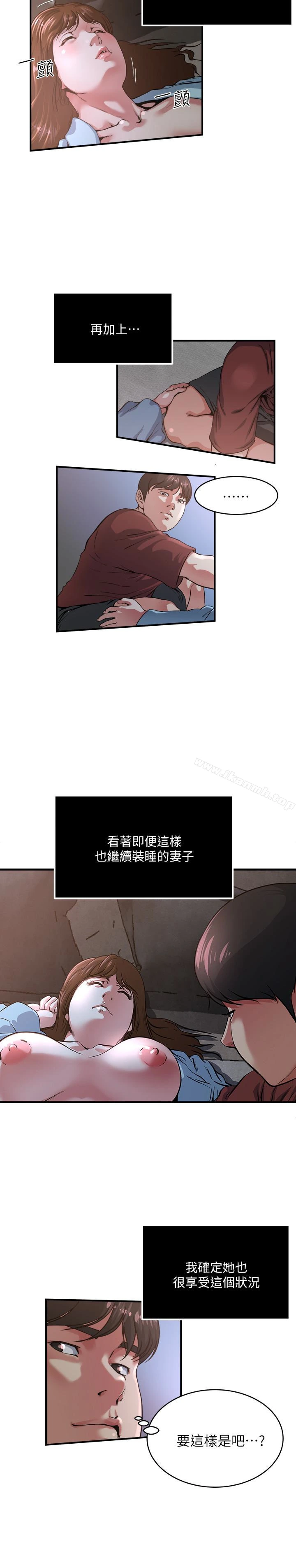 瘾私 - 第50话-你想做什么就做什么 - page 3