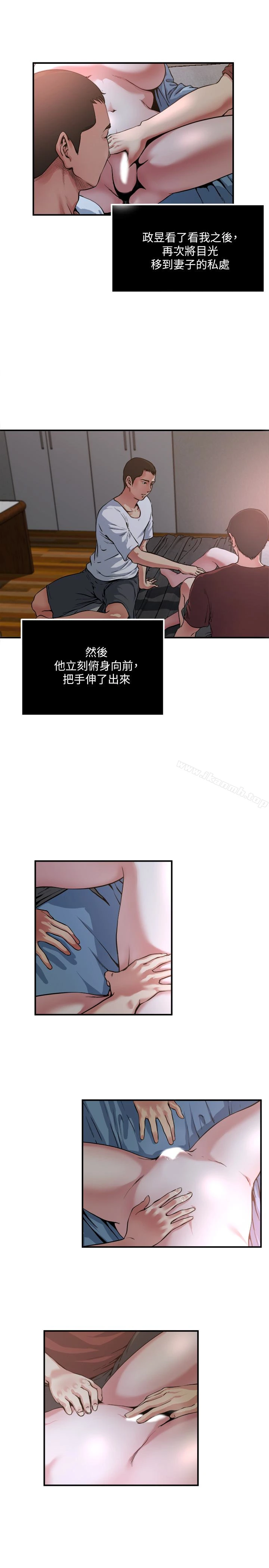 瘾私 - 第50话-你想做什么就做什么 - page 6