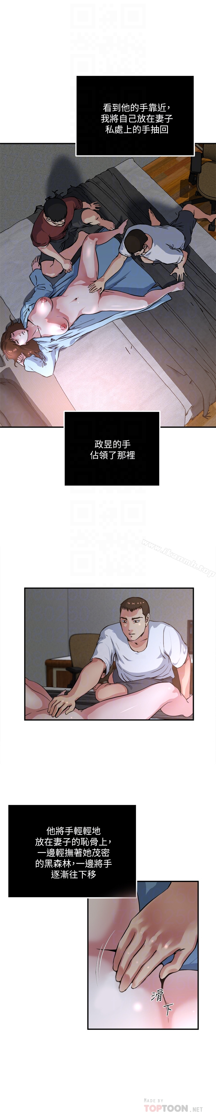 瘾私 - 第50话-你想做什么就做什么 - page 7