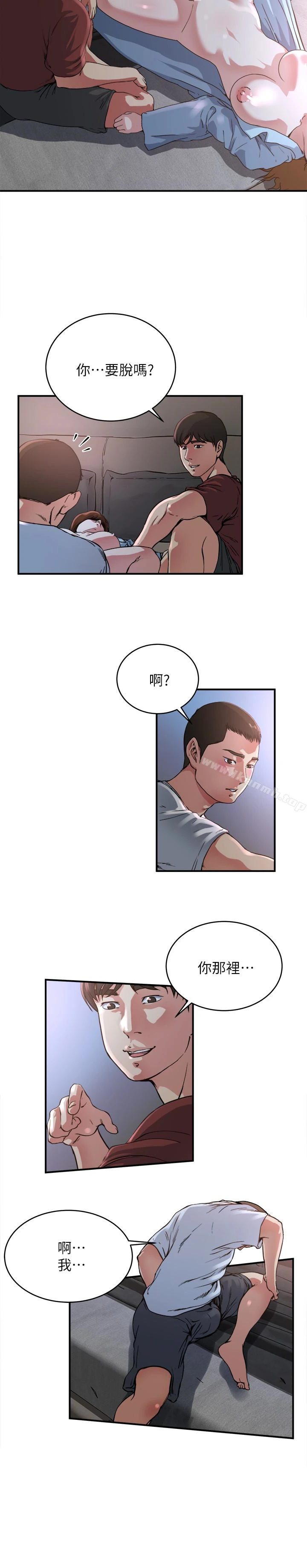 瘾私 - 第50话-你想做什么就做什么 - page 9
