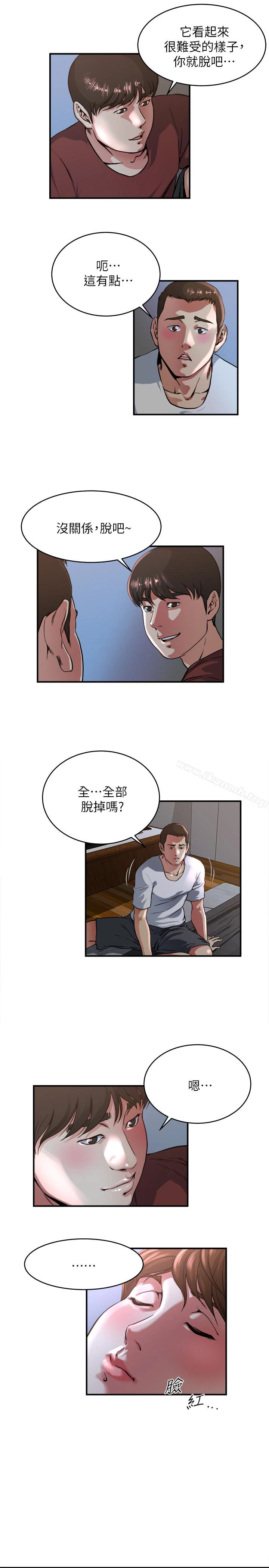 瘾私 - 第50话-你想做什么就做什么 - page 10