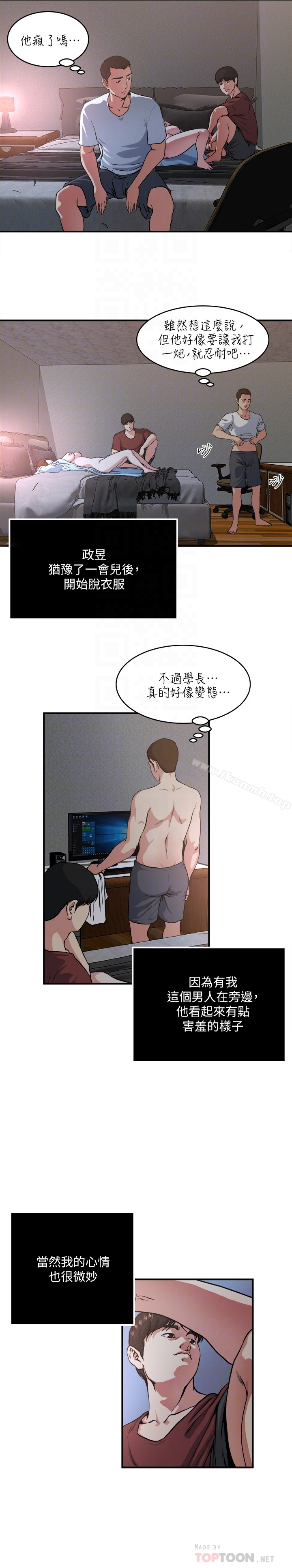 瘾私 - 第50话-你想做什么就做什么 - page 11