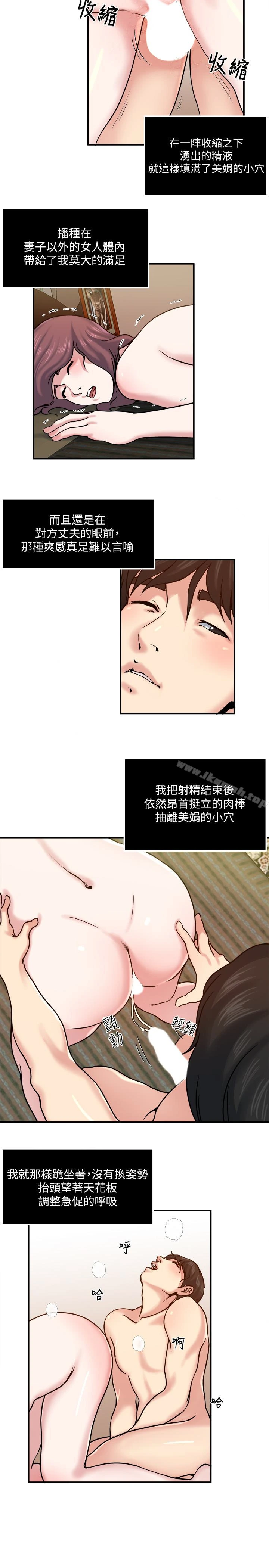 瘾私 - 第30话-美娟娇羞的告白 - page 3