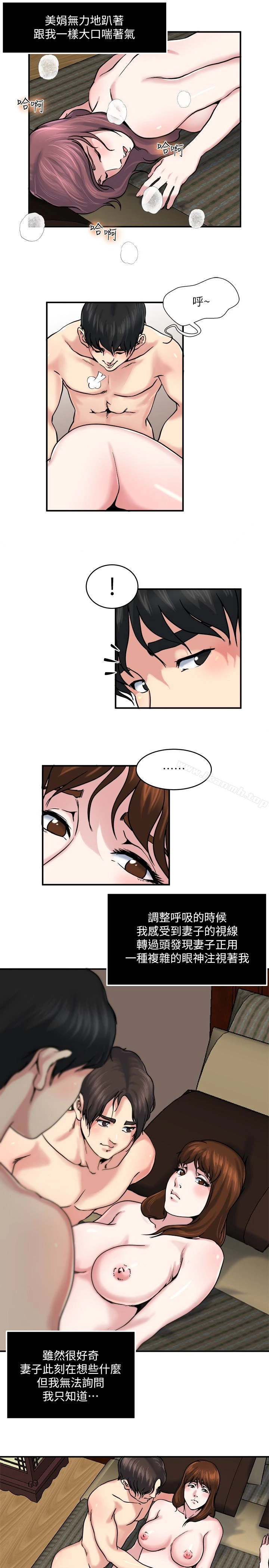 瘾私 - 第30话-美娟娇羞的告白 - page 5
