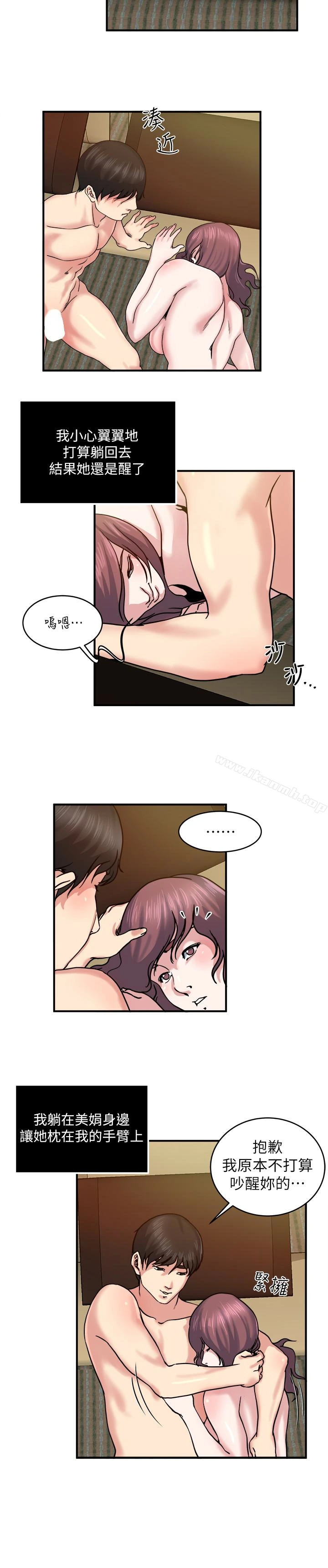 瘾私 - 第30话-美娟娇羞的告白 - page 13