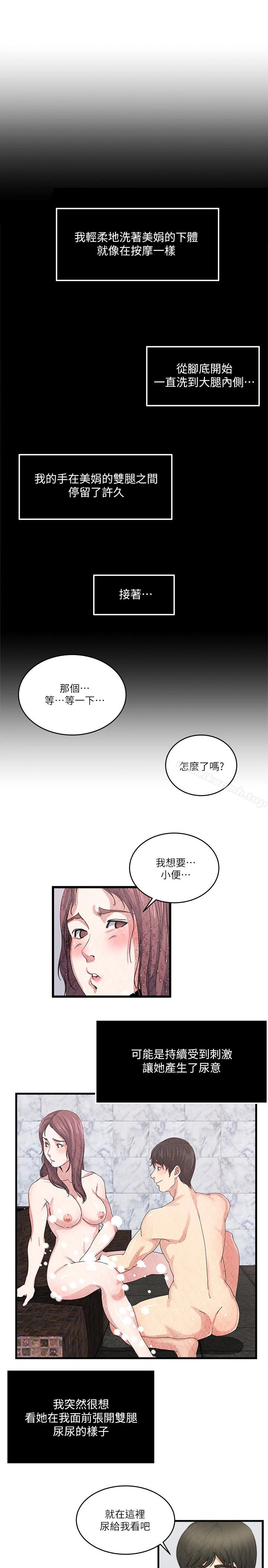 瘾私 - 第27话-连老公都没看过的... - page 2