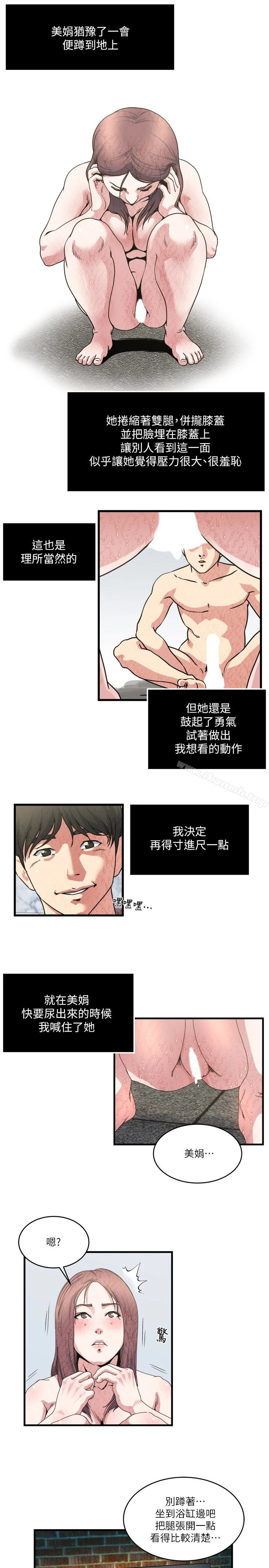 瘾私 - 第27话-连老公都没看过的... - page 5