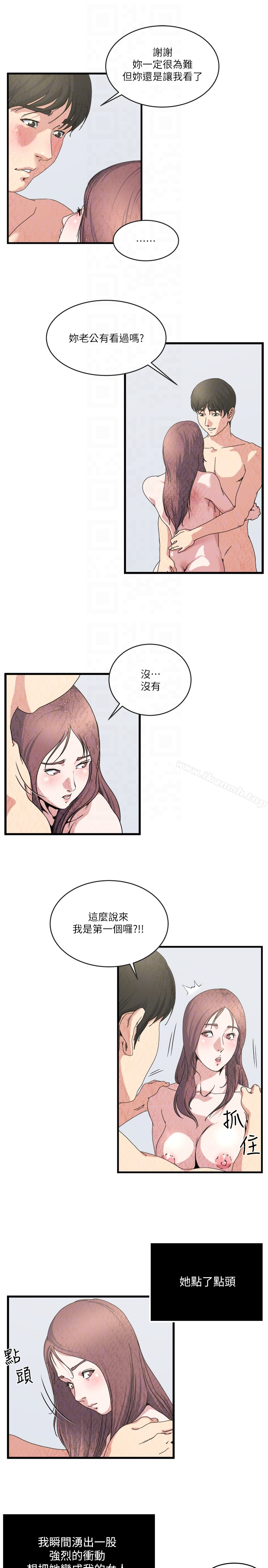 瘾私 - 第27话-连老公都没看过的... - page 11