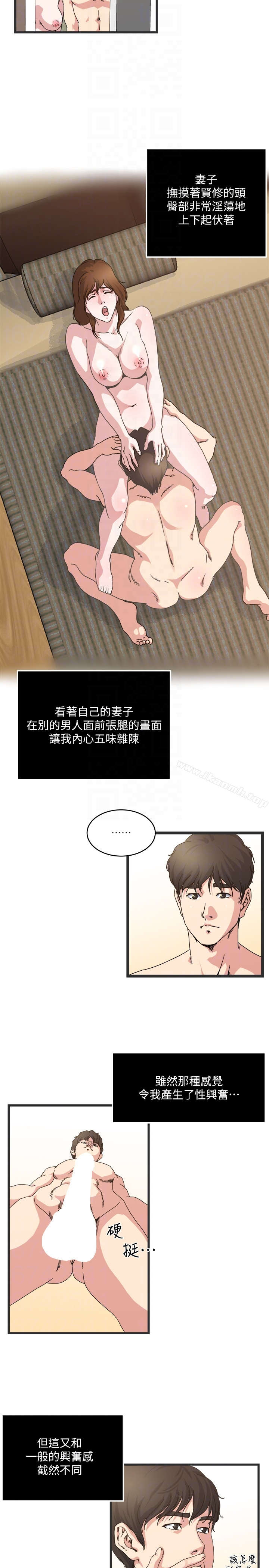 瘾私 - 第27话-连老公都没看过的... - page 15