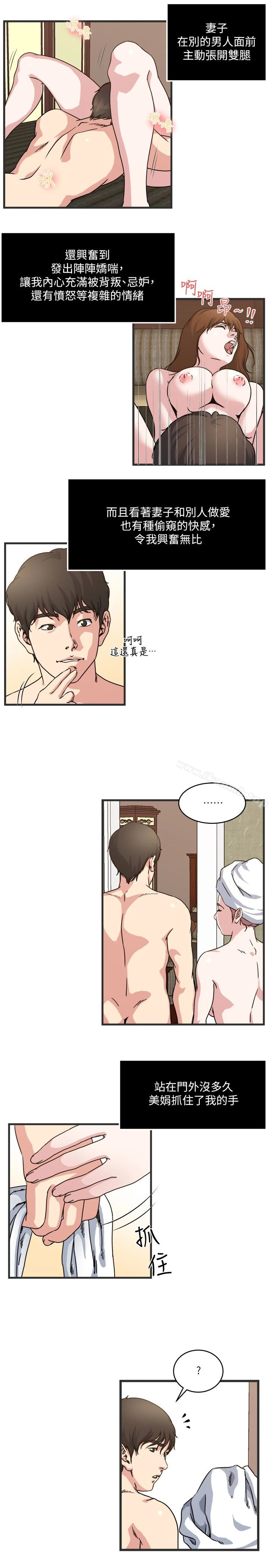 瘾私 - 第27话-连老公都没看过的... - page 17