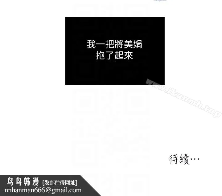 瘾私 - 第27话-连老公都没看过的... - page 19