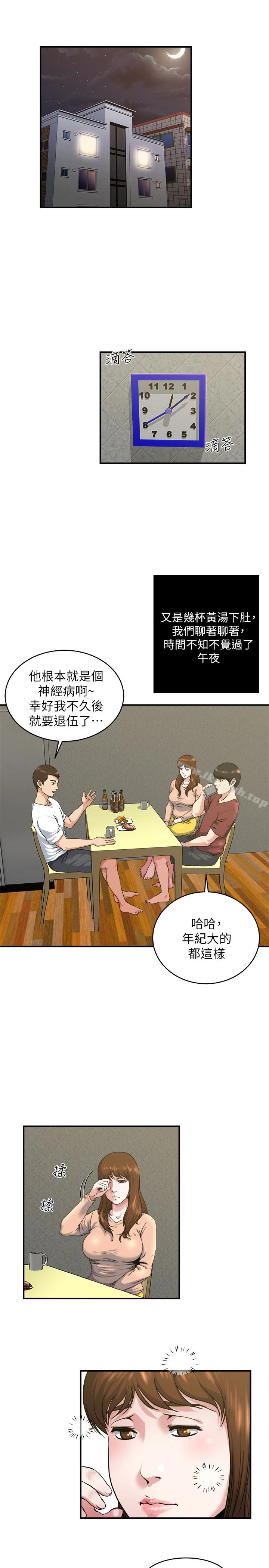 瘾私 - 第45话-给你看个好东西 - page 2