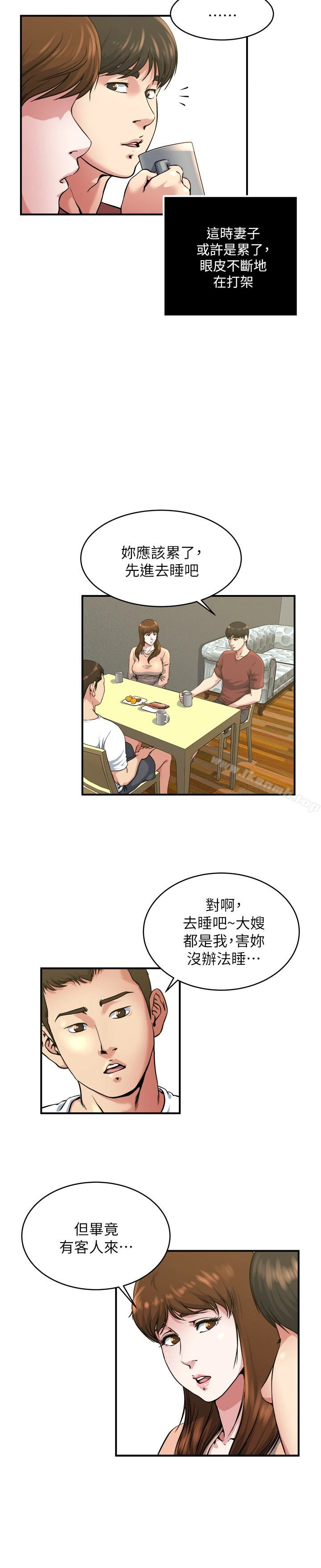 瘾私 - 第45话-给你看个好东西 - page 3