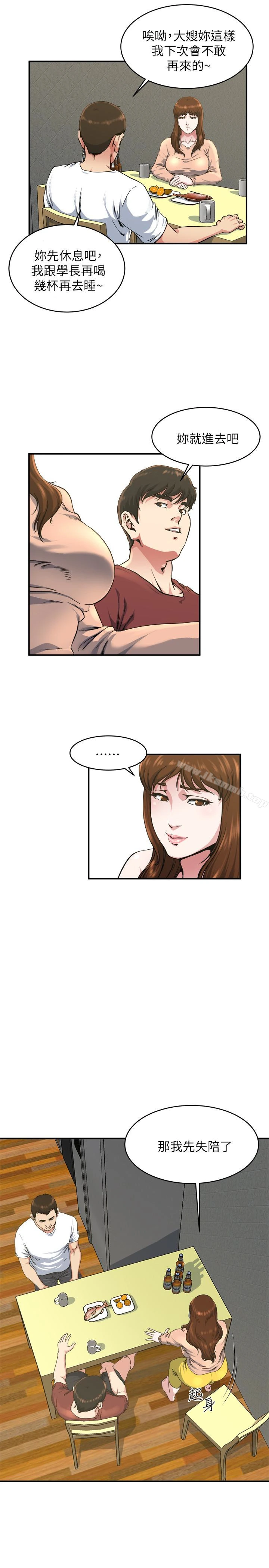 瘾私 - 第45话-给你看个好东西 - page 4