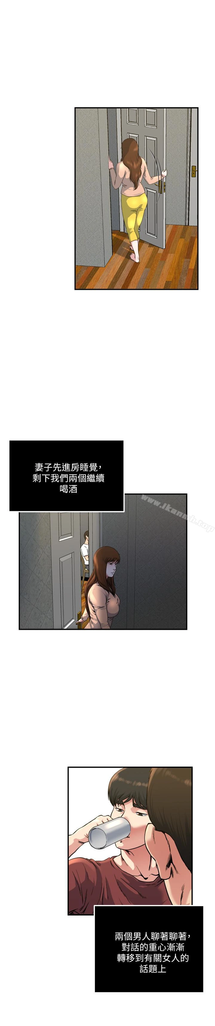 瘾私 - 第45话-给你看个好东西 - page 5