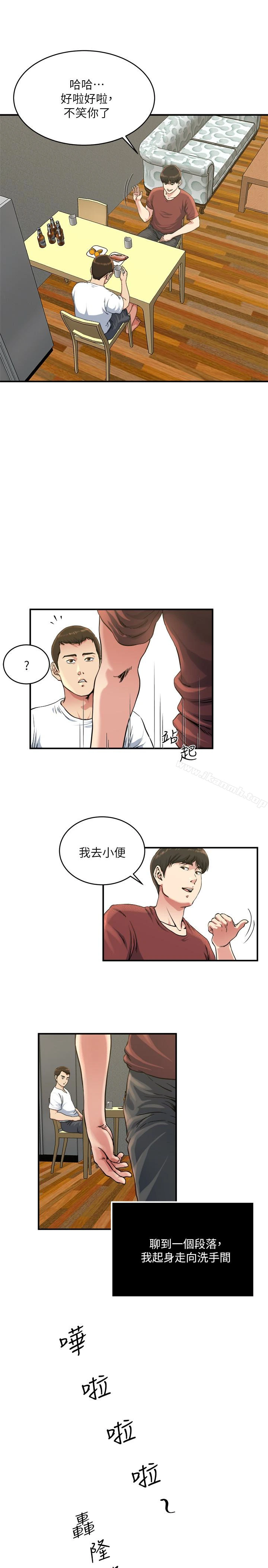 瘾私 - 第45话-给你看个好东西 - page 8