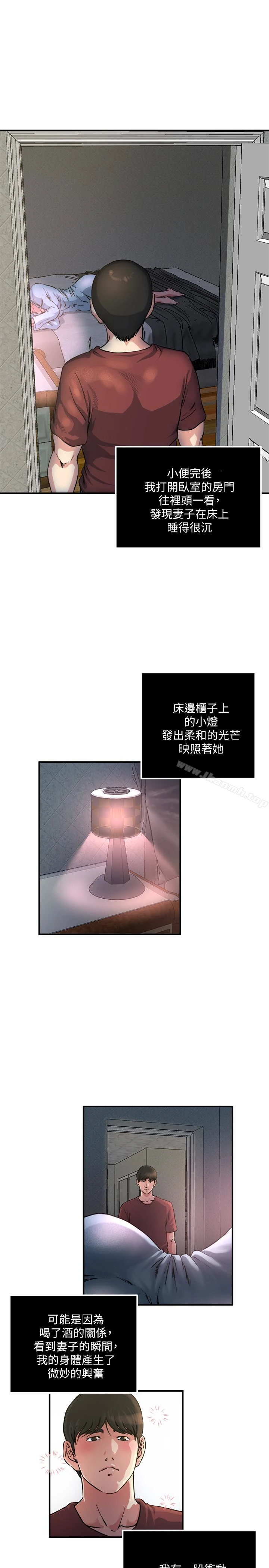 瘾私 - 第45话-给你看个好东西 - page 10