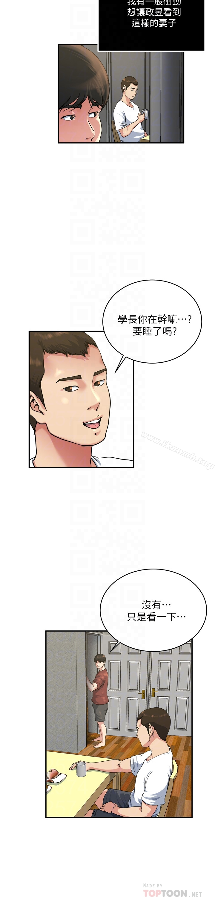 瘾私 - 第45话-给你看个好东西 - page 11