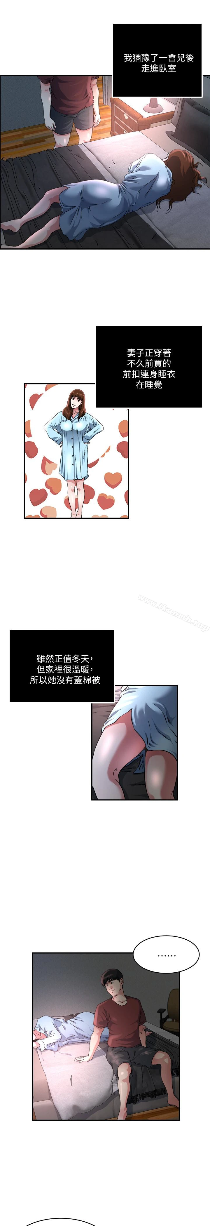 瘾私 - 第45话-给你看个好东西 - page 12