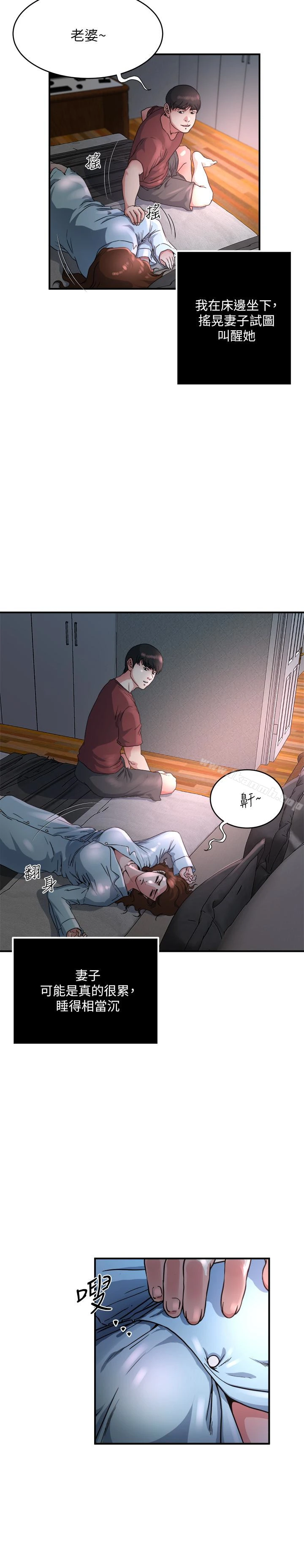 瘾私 - 第45话-给你看个好东西 - page 13