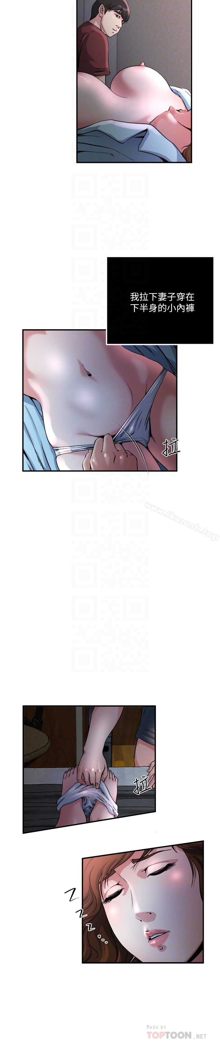 瘾私 - 第45话-给你看个好东西 - page 15