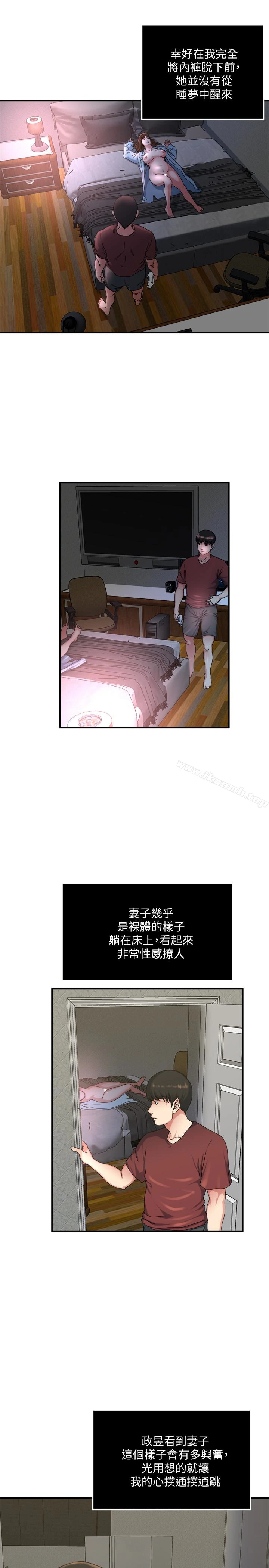 瘾私 - 第45话-给你看个好东西 - page 16