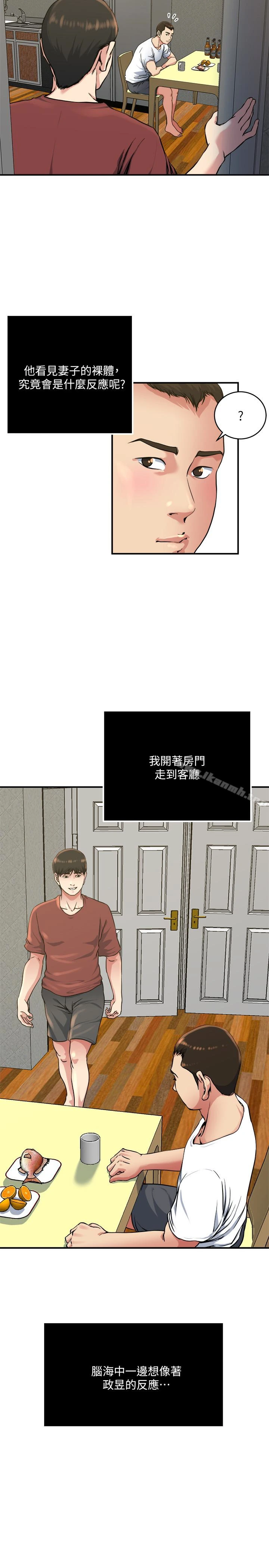 瘾私 - 第45话-给你看个好东西 - page 17