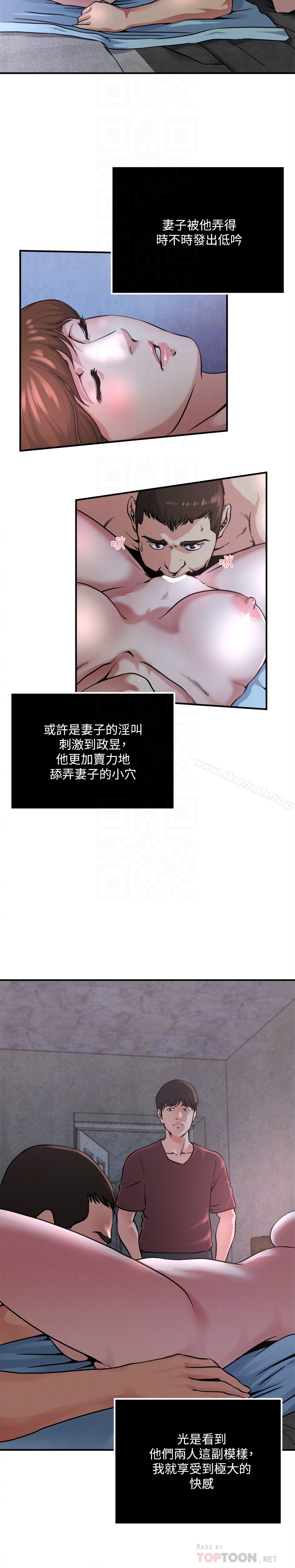 瘾私 - 第52话-帮慾火焚身的学弟解套 - page 7