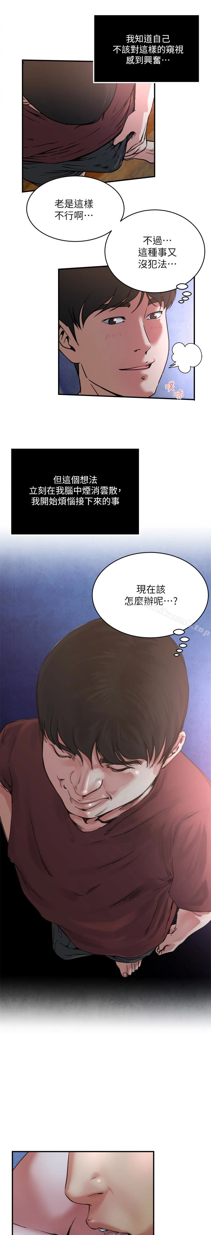 瘾私 - 第52话-帮慾火焚身的学弟解套 - page 8