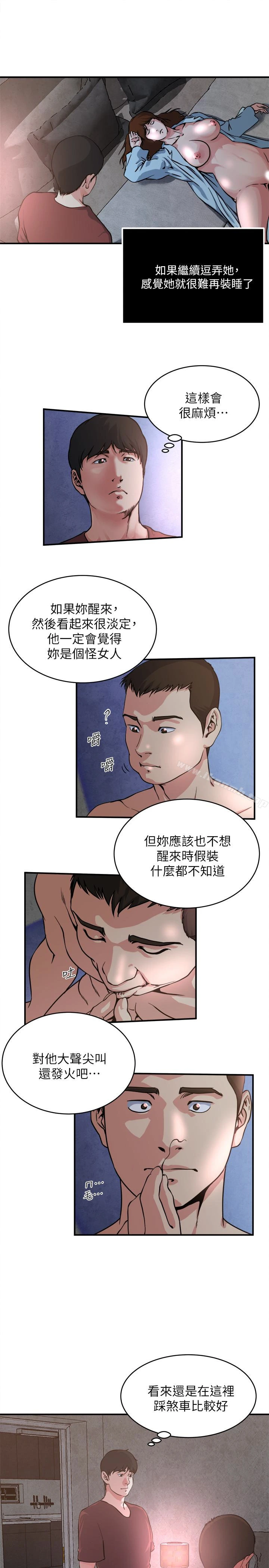 瘾私 - 第52话-帮慾火焚身的学弟解套 - page 10