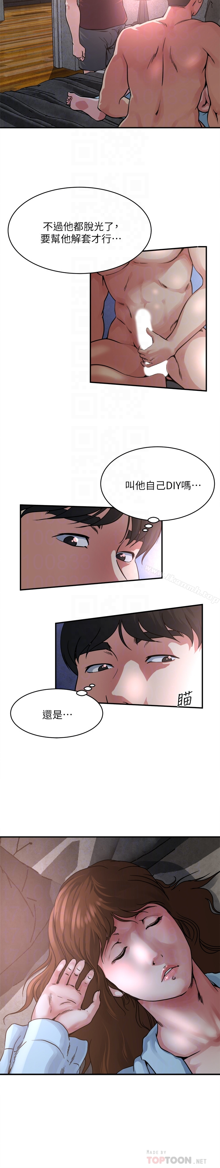 瘾私 - 第52话-帮慾火焚身的学弟解套 - page 11