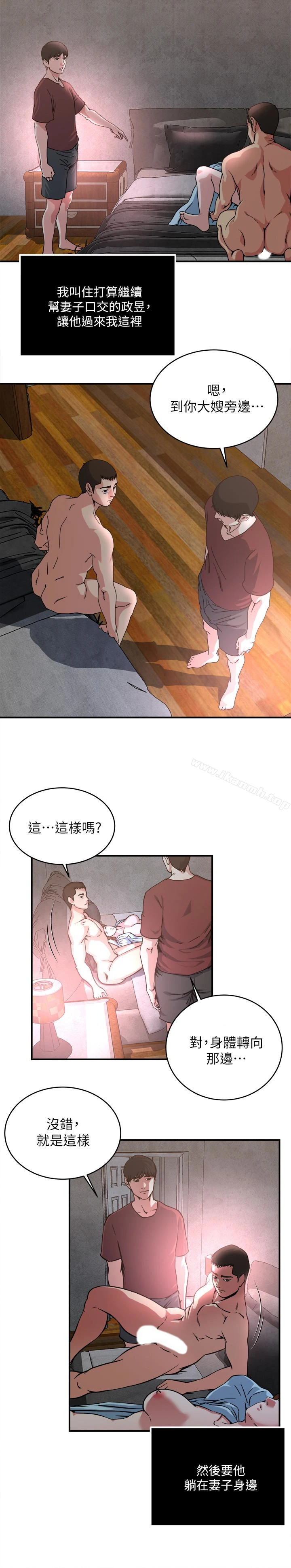 瘾私 - 第52话-帮慾火焚身的学弟解套 - page 13