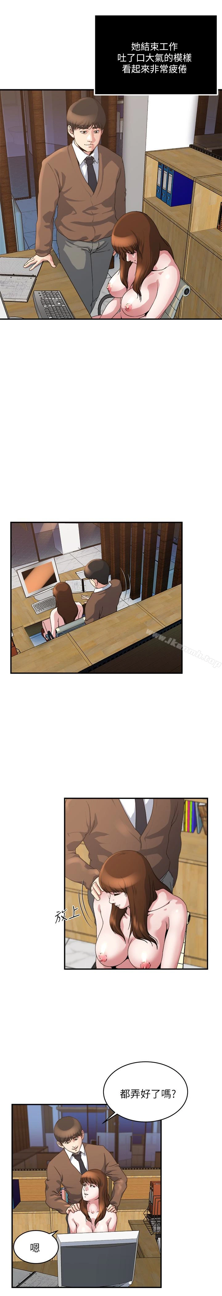 瘾私 - 第40话-点燃慾火的按摩 - page 4