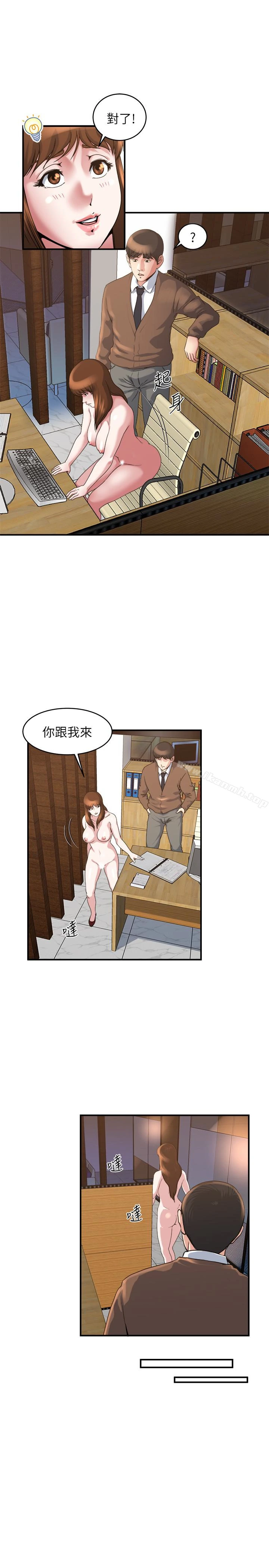 瘾私 - 第40话-点燃慾火的按摩 - page 8