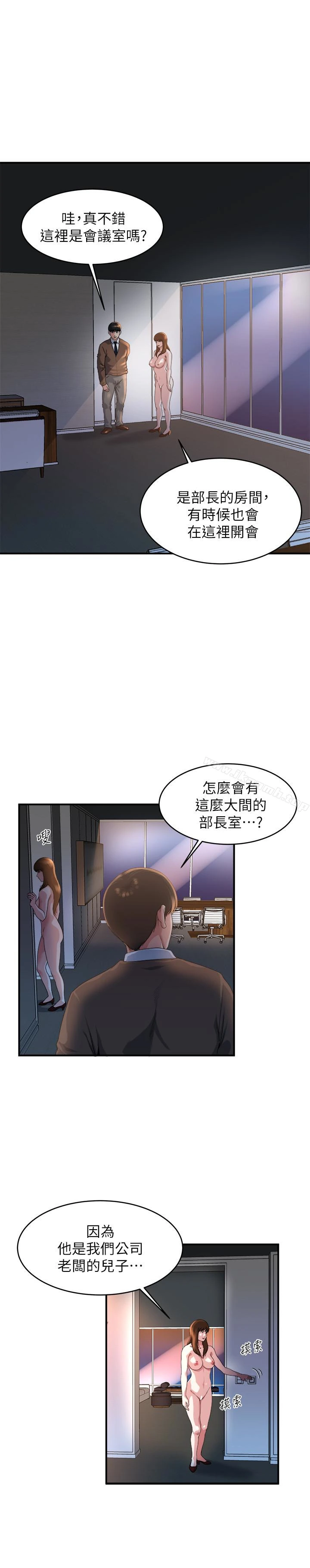 瘾私 - 第40话-点燃慾火的按摩 - page 9