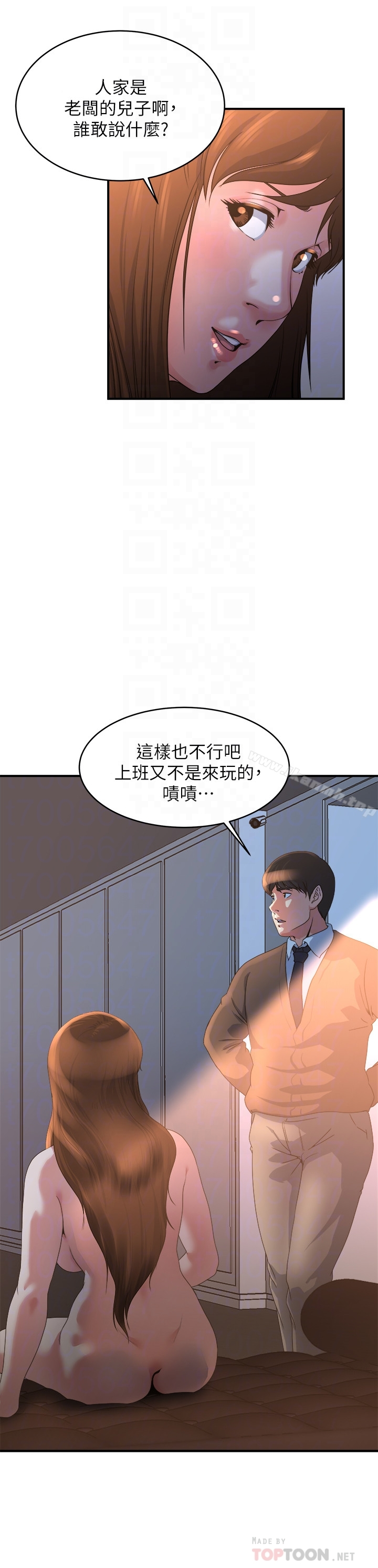 瘾私 - 第40话-点燃慾火的按摩 - page 11