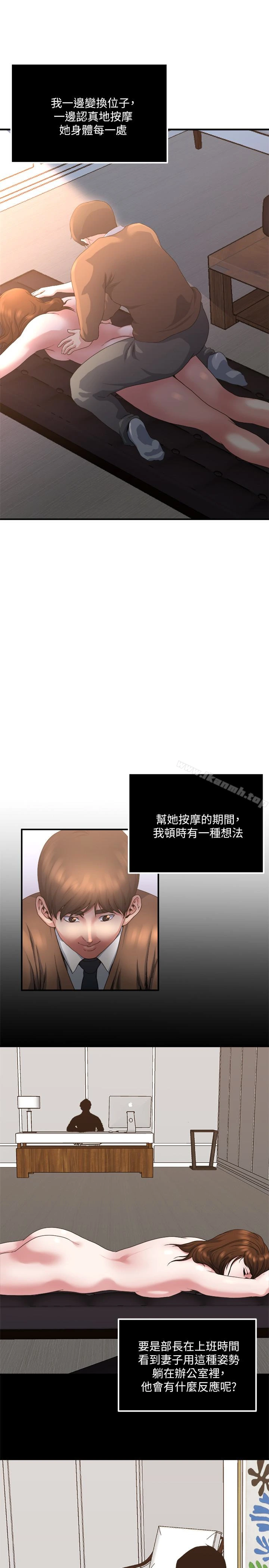 瘾私 - 第40话-点燃慾火的按摩 - page 14