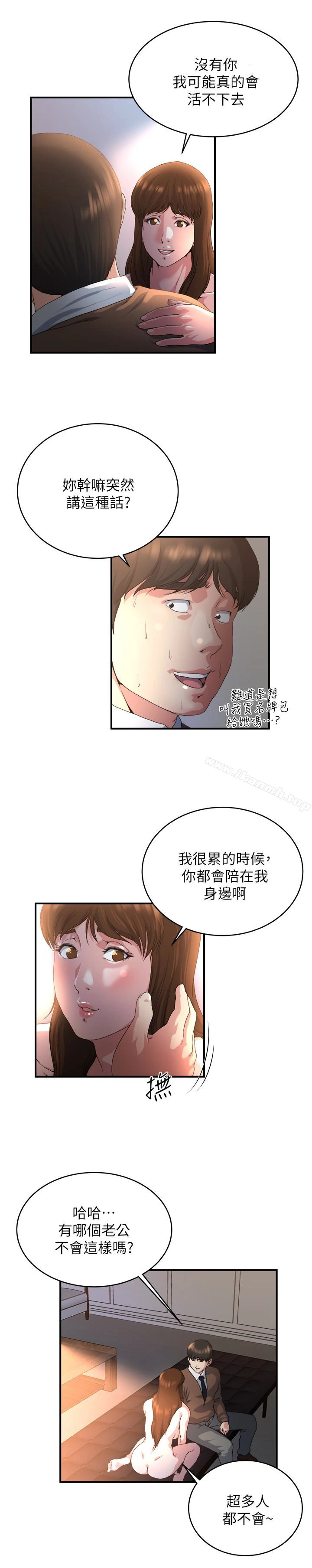 瘾私 - 第40话-点燃慾火的按摩 - page 17