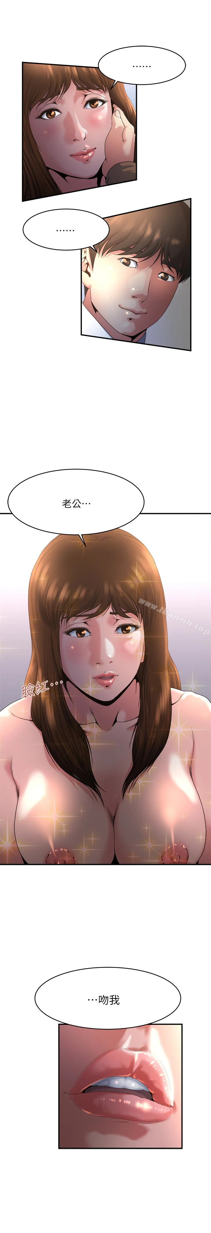 瘾私 - 第40话-点燃慾火的按摩 - page 18