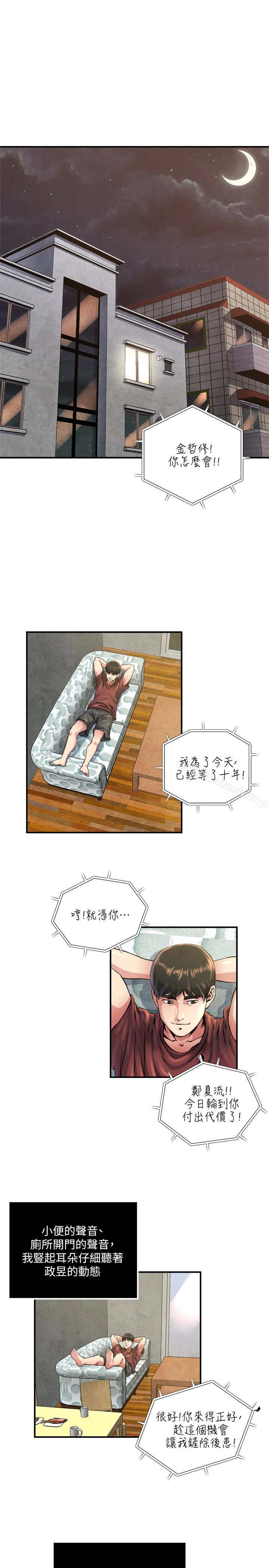 瘾私 - 第47话-你不想更近一点看吗? - page 2