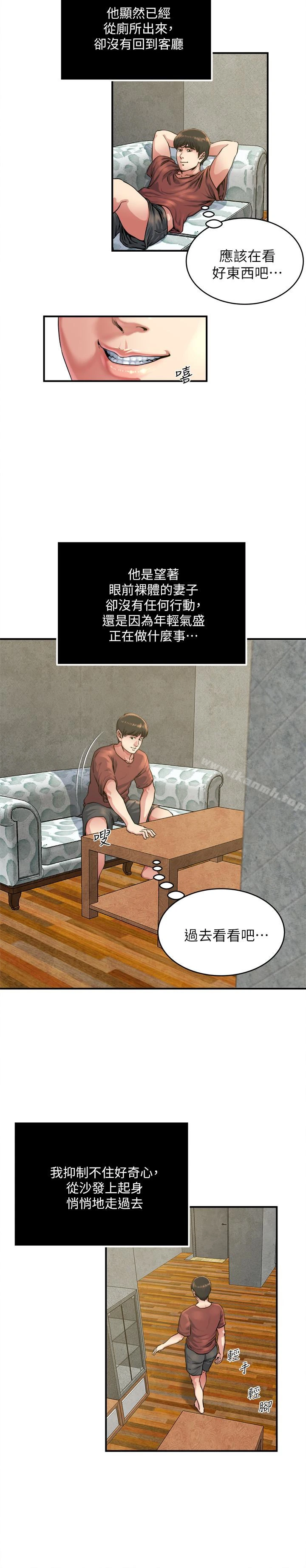 瘾私 - 第47话-你不想更近一点看吗? - page 3