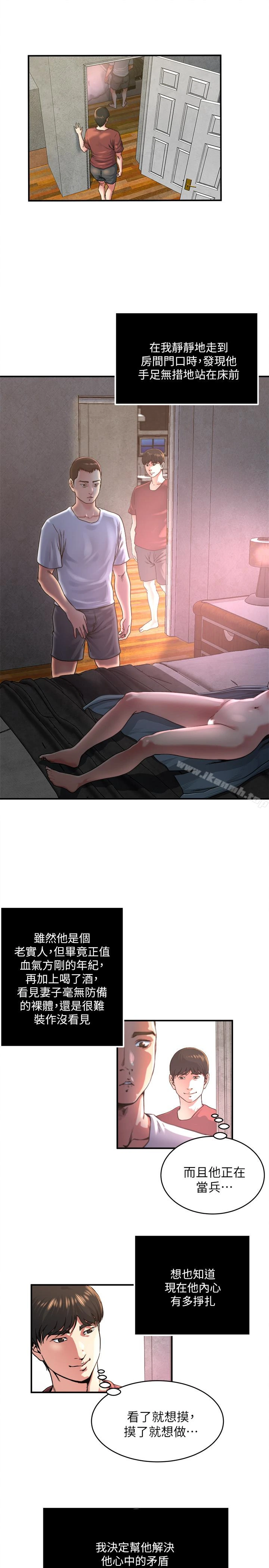 瘾私 - 第47话-你不想更近一点看吗? - page 4