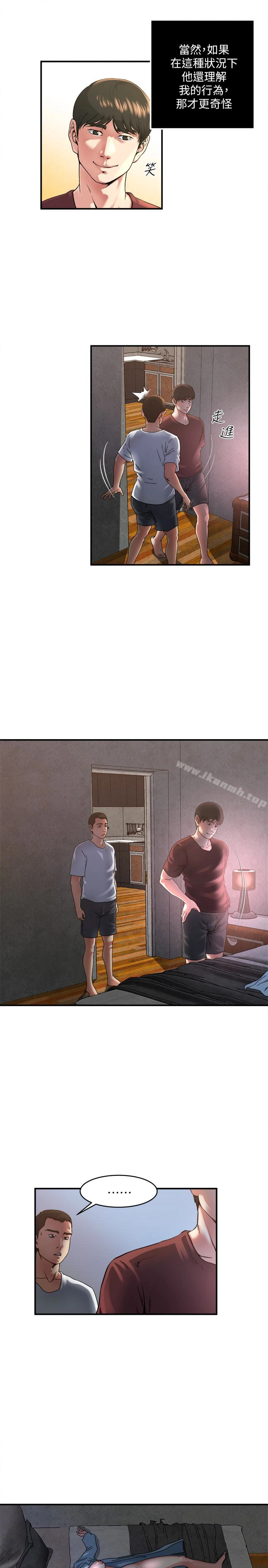 瘾私 - 第47话-你不想更近一点看吗? - page 8