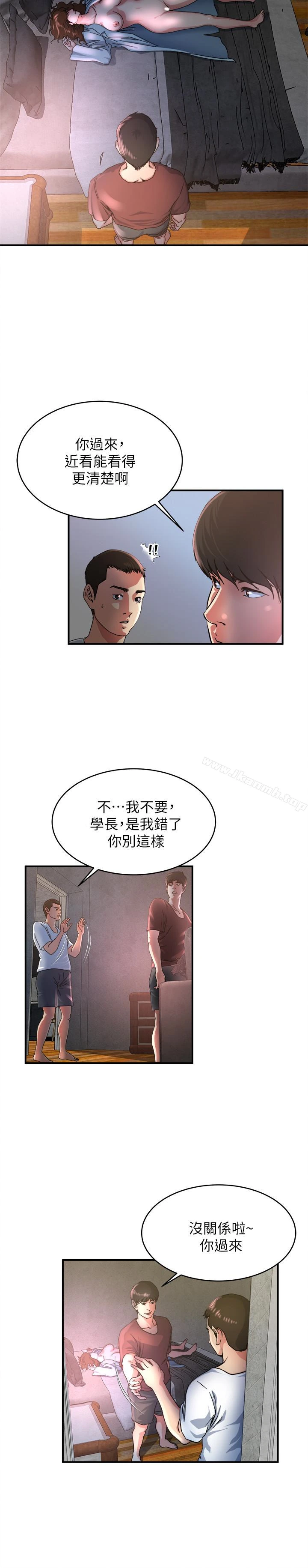 瘾私 - 第47话-你不想更近一点看吗? - page 9