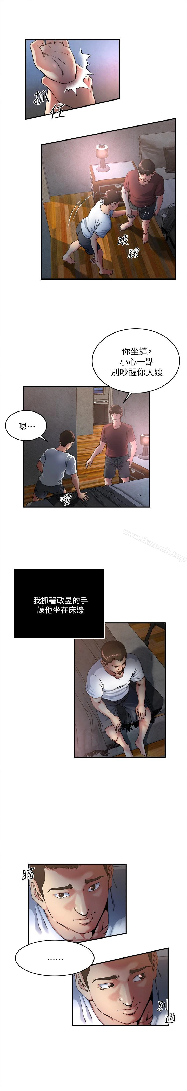 瘾私 - 第47话-你不想更近一点看吗? - page 10