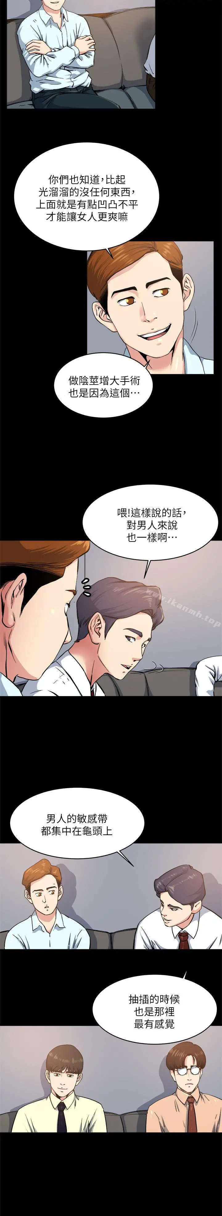 瘾私 - 第64话-以一对四的妻子 - page 3