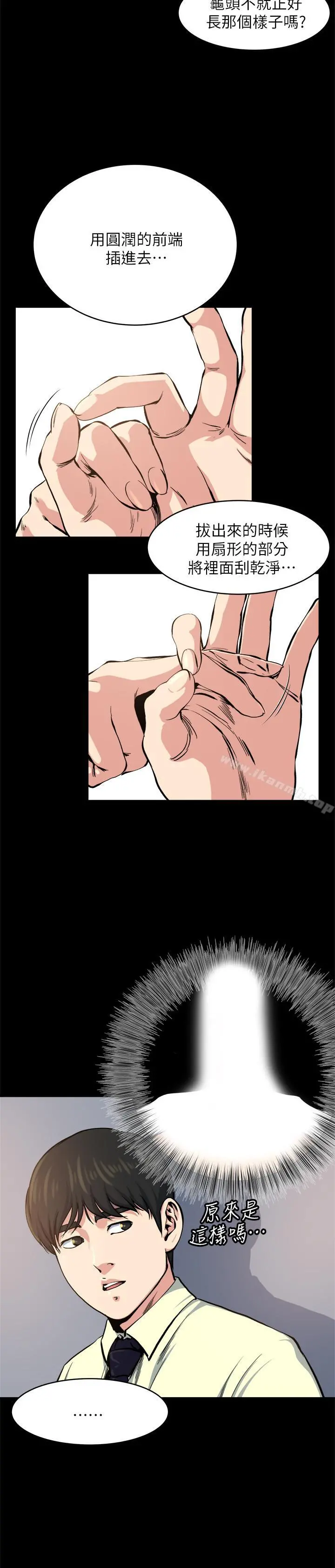 瘾私 - 第64话-以一对四的妻子 - page 7